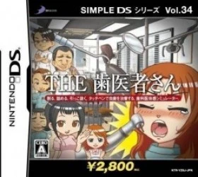 Simple DS Series Vol. 34 – The Haisha-San Rom